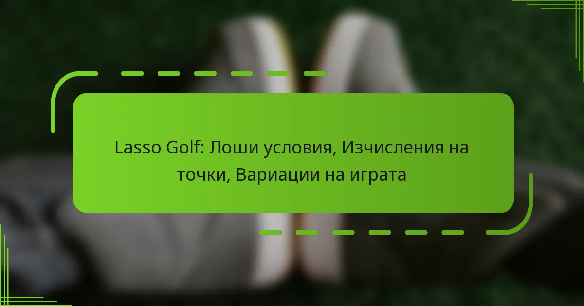 Lasso Golf: Лоши условия, Изчисления на точки, Вариации на играта