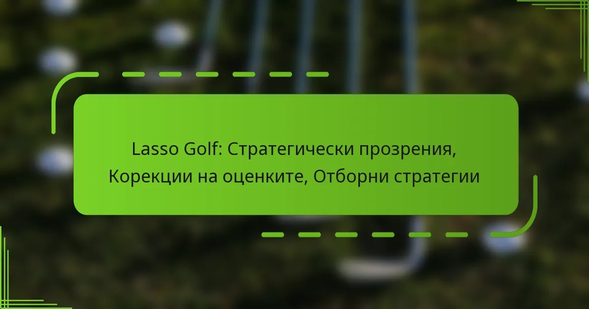 Lasso Golf: Стратегически прозрения, Корекции на оценките, Отборни стратегии