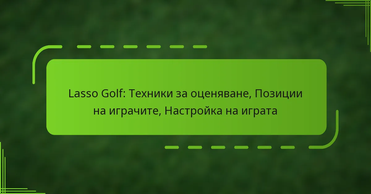 Lasso Golf: Техники за оценяване, Позиции на играчите, Настройка на играта