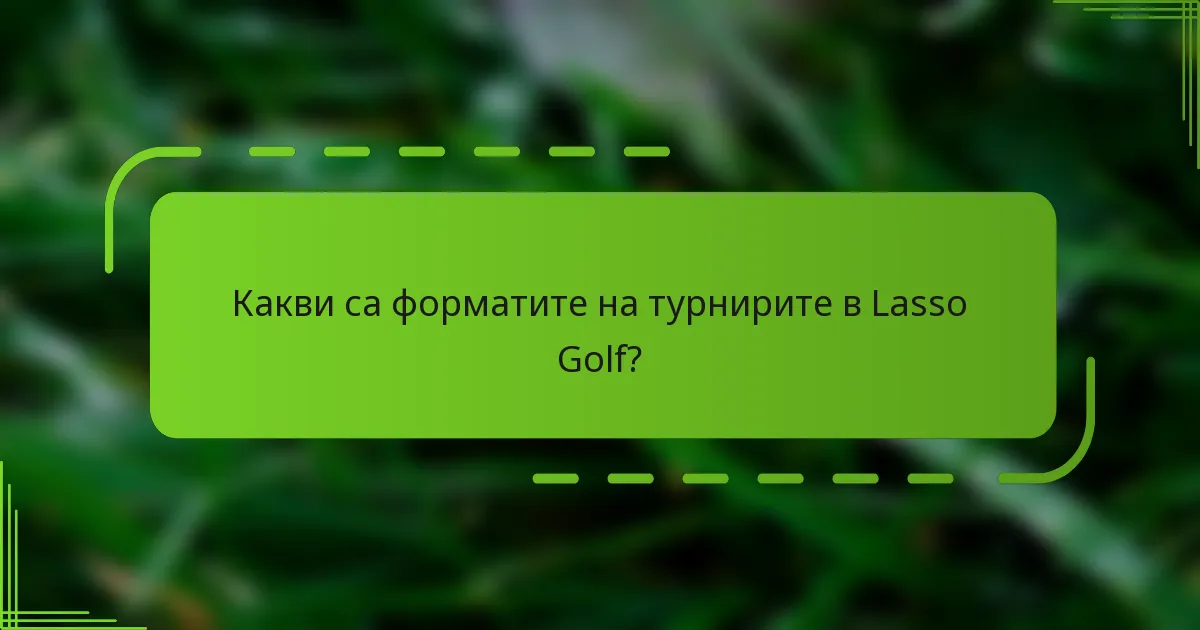Какви са форматите на турнирите в Lasso Golf?
